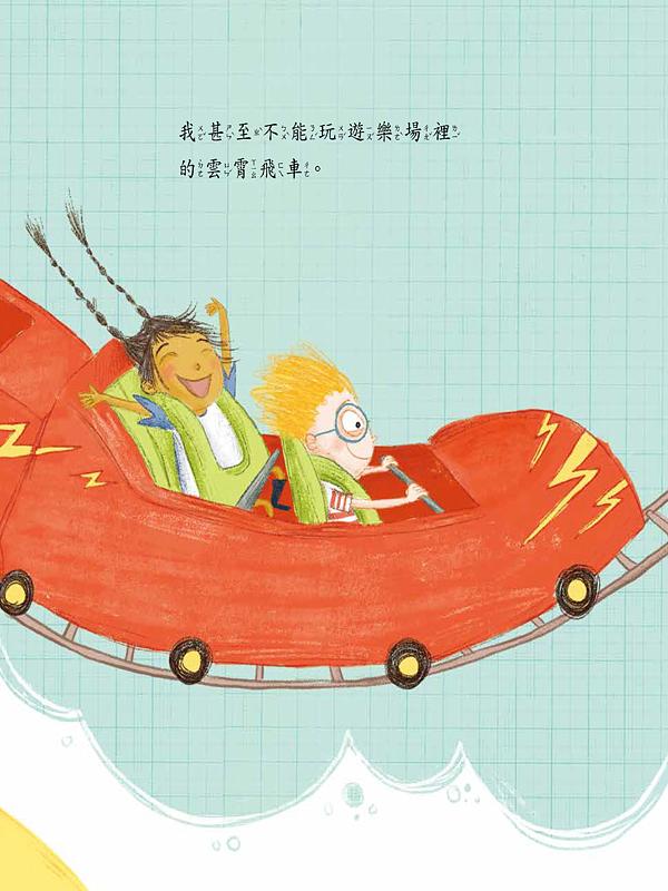 我才不要這麼矮!